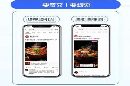 抖音信息流代理：助力企业实现低成本营销